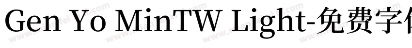 Gen Yo MinTW Light字体转换